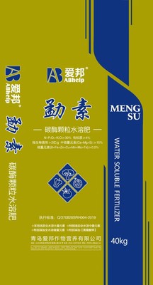 勐素碳酶颗粒水溶肥2