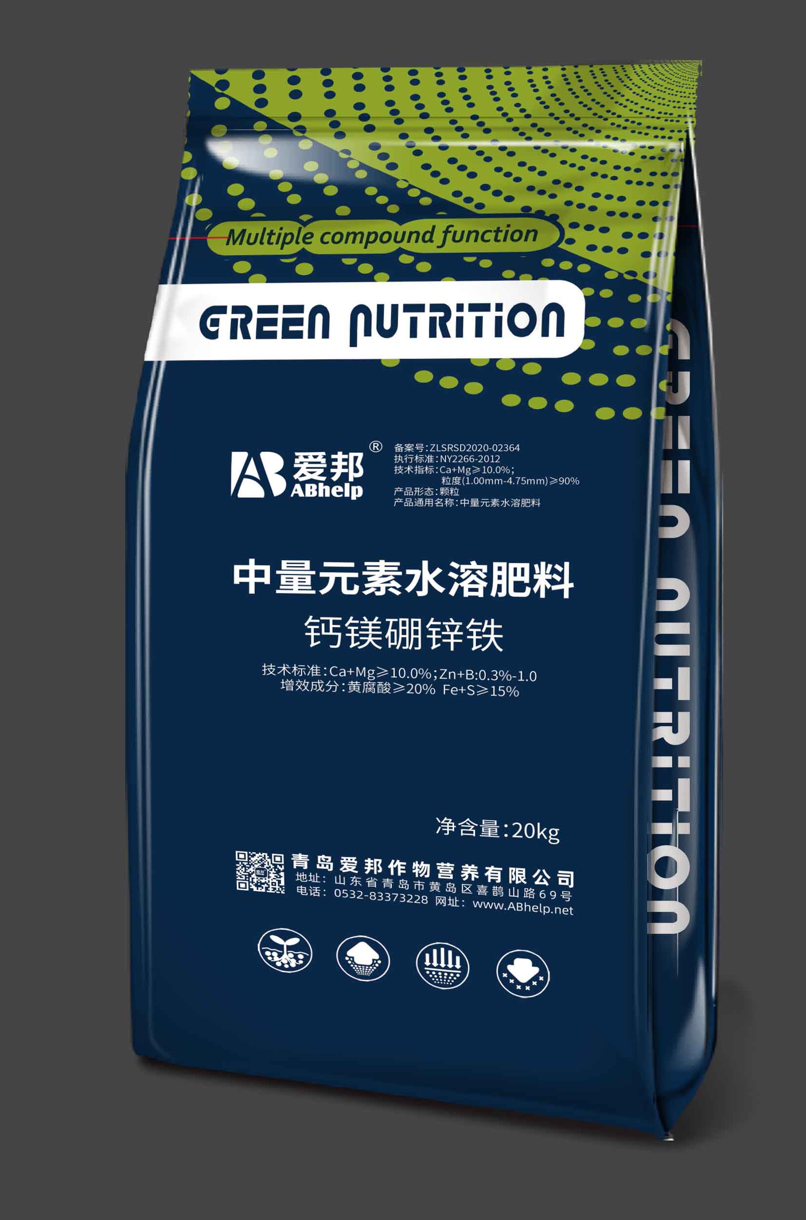 中量水溶肥 钙镁硼锌铁