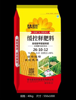 缓控释肥料 26-10-12